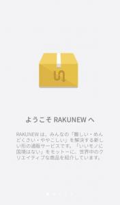 RAKUNEW