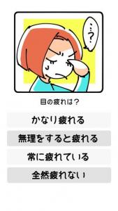 身体検査