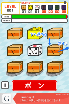 ハコポン