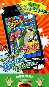 一平くんふりふりビューン