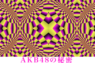 目の錯覚