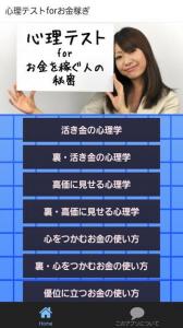 心理テスト