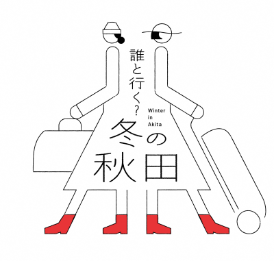 トラベル