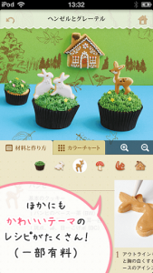 アイシングクッキー