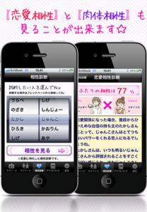 恋愛力診断