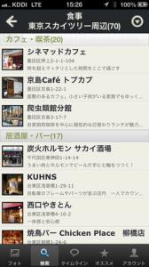 TOKYOCOOL
