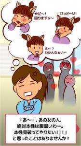 にゃーかぶり