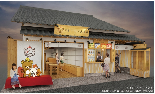 広島で「りらっくま茶房」2号店がオープン
