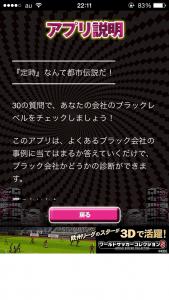 ブラック会社診断−もうダメかもしれない−