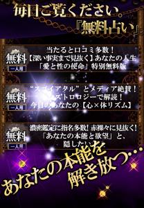 セキララ数秘占い