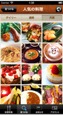 料理