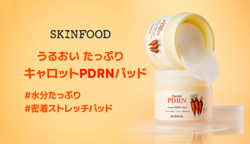 SKINFOOD