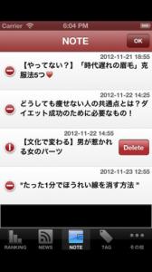 美容情報まとめ美容ラボ