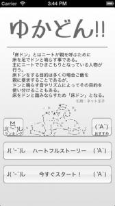 ゲーム