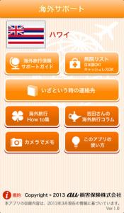 海外サポート