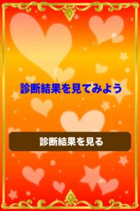 究極の性格診断