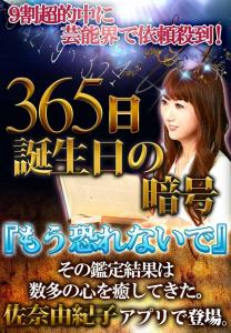 誕生日