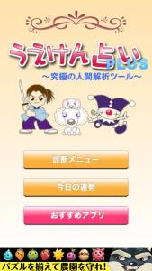 新・5秒でわかる姓名判断