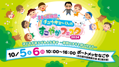トピック