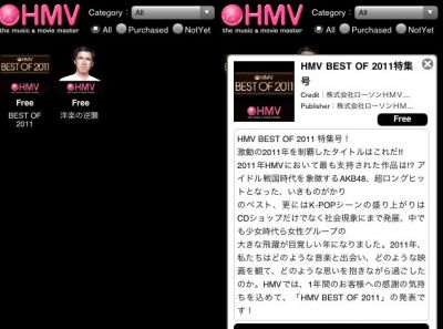 HMV