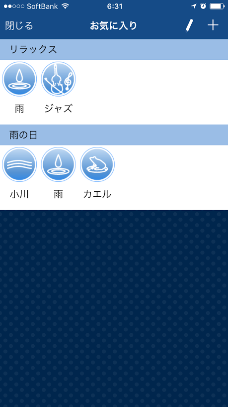 快眠音アプリ