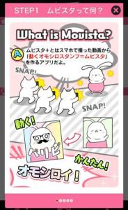 ムビスタプラス