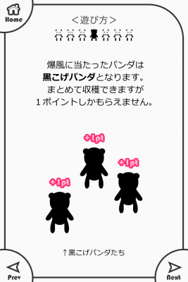 ミニゲーム