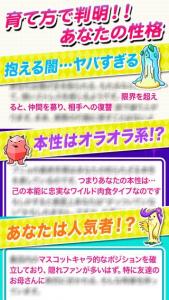 性格診断育ててわかるあなたの性格