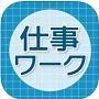 寿命