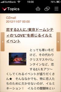 ビューンforWoman