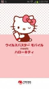 ウイルスバスター