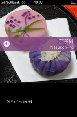 iPhoneアプリ