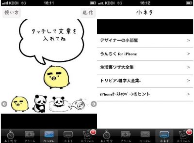 バッテリーだーぱん