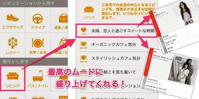 スマホでUSEN