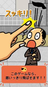 ヅラしてポン!ゲーム