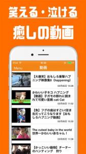 癒し