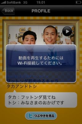 iPhoneアプリ