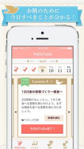 レッスン
