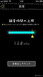 寝言録音