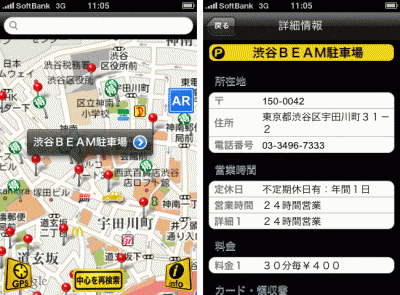 駐車場