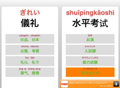 中国語