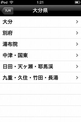 iPhoneアプリ