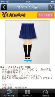 ヴィレヴァン