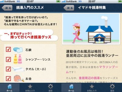 ぷらっと