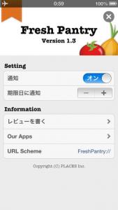 賞味期限メモFreshPantry