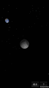 宇宙旅行