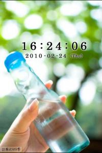 日本の四季時計