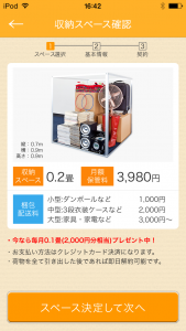 トランクルーム