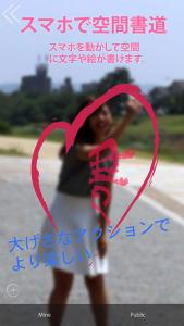 AR書道