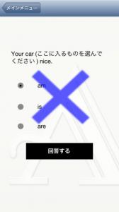 恋する英会話
